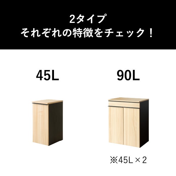 引き出し式キャスターゴミ箱 45L | ゴミ箱・インテリア雑貨