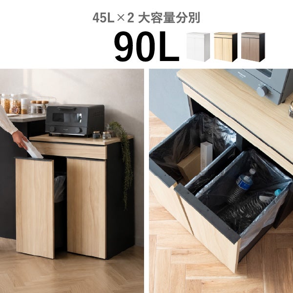 引き出し式キャスターゴミ箱 45L | ゴミ箱・インテリア雑貨