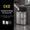 EKO ヒマラヤミラージュプラスセンサービン 35L+15L+15L | インテリア雑貨・ゴミ箱
