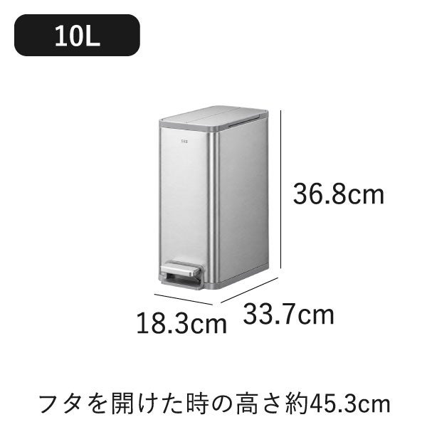 EKO エックスウイングステップビン 10L | インテリア雑貨・ゴミ箱
