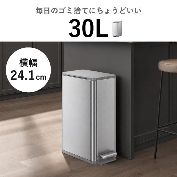 EKO エックスウイングステップビン 20L | インテリア雑貨・ゴミ箱