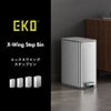 EKO エックスウイングステップビン 30L | インテリア雑貨・ゴミ箱