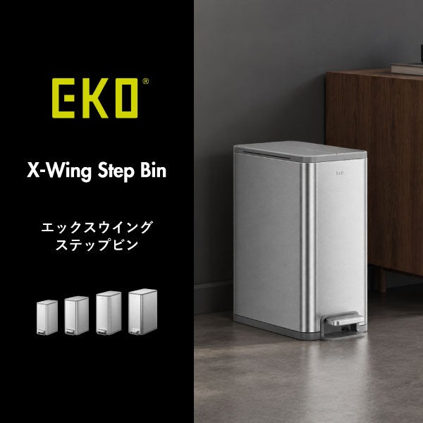 EKO エックスウイングステップビン 30L | インテリア雑貨・ゴミ箱