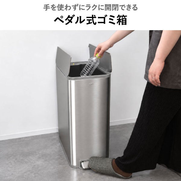 EKO エックスウイングステップビン 30L | インテリア雑貨・ゴミ箱