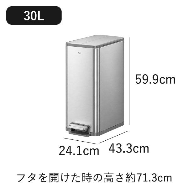 EKO エックスウイングステップビン 30L | インテリア雑貨・ゴミ箱